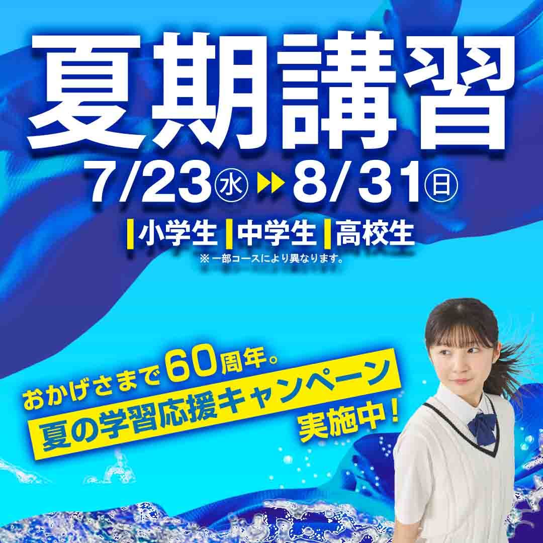 新浦安教室